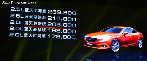 一汽马自达 马自达6 ATENZA阿特兹 2014款 2.5L 蓝天尊崇版