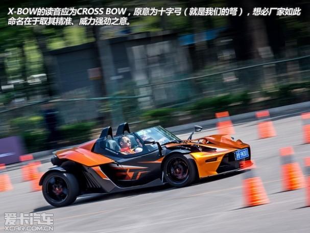 试驾KTM X-BOW