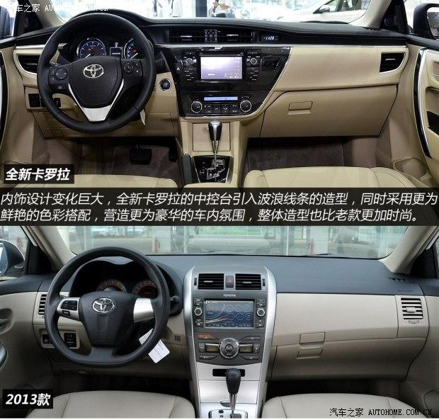 一汽丰田 卡罗拉 2014款 1.8L CVT GLX-i