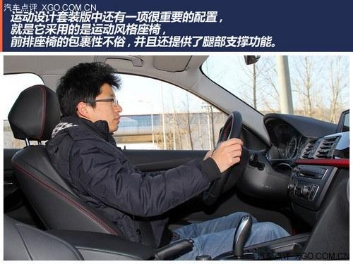 表现很到位 点评宝马316i运动设计套装