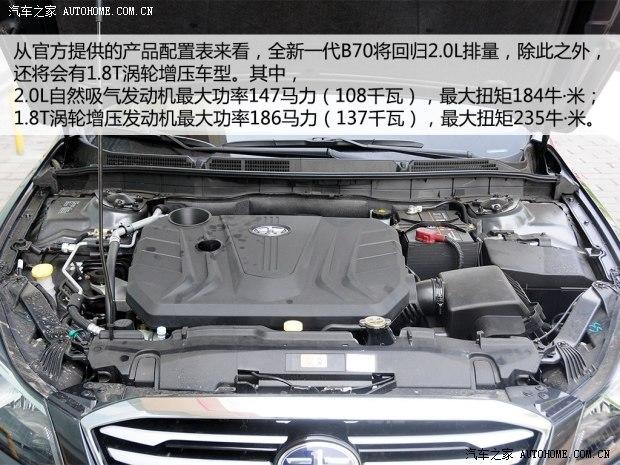 一汽奔腾 奔腾B70 2014款 2.0L 自动舒适型