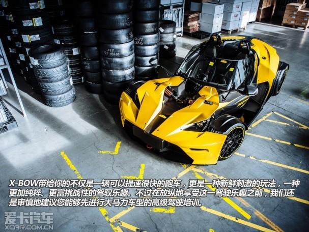 �Լ�KTM X-BOW