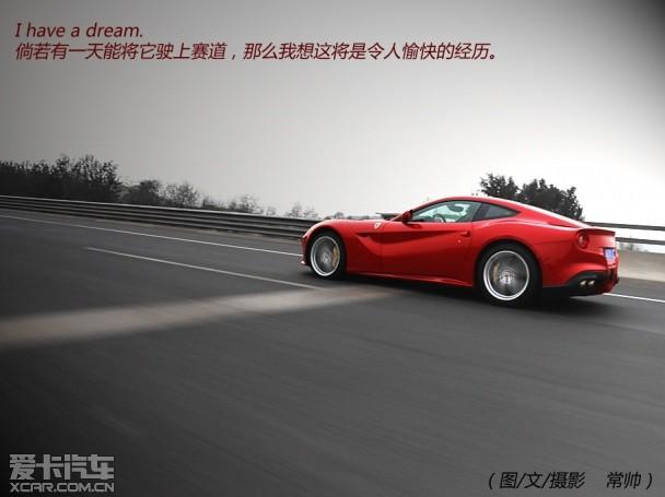 法拉利2013款F12berlinetta