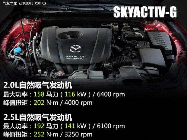 一汽马自达 马自达6 ATENZA阿特兹 2014款 2.0L 蓝天尊贵版