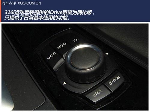 表现很到位 点评宝马316i运动设计套装
