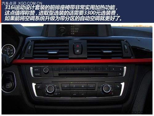 表现很到位 点评宝马316i运动设计套装
