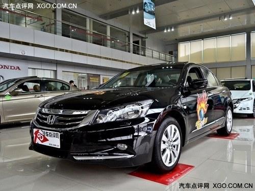 新款雅阁现金优惠20000 另送5000元礼包