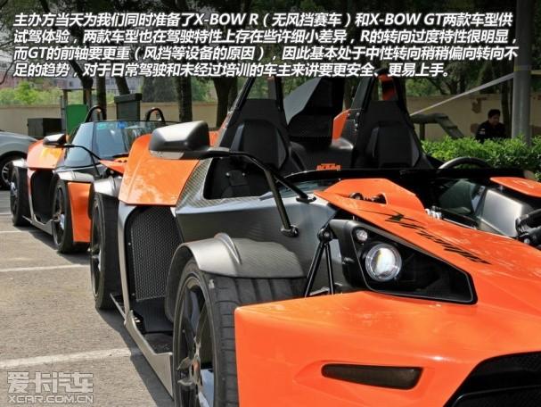 试驾KTM X-BOW
