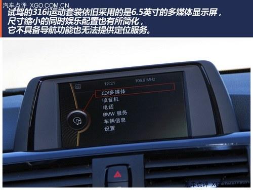 表现很到位 点评宝马316i运动设计套装