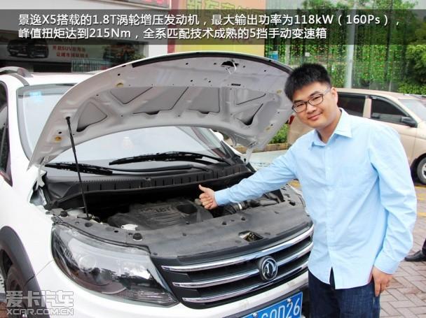 对比;景逸X5;瑞虎5;哈弗H6