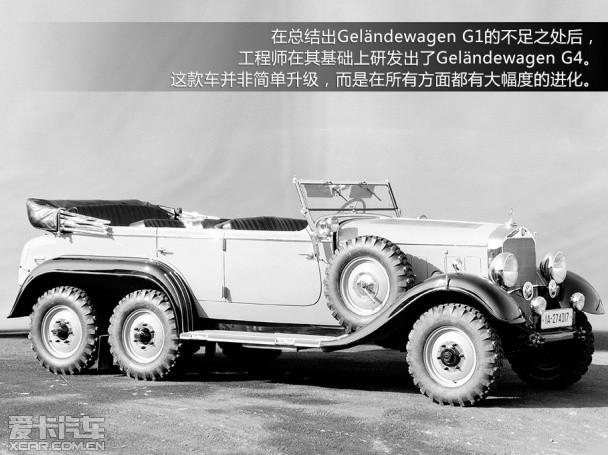 奔驰2013款奔驰G级