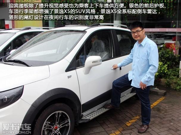 对比;景逸X5;瑞虎5;哈弗H6