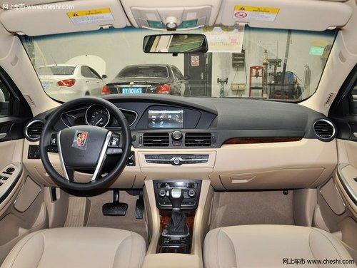 荣威550最高优惠4万 具英伦风自主品牌