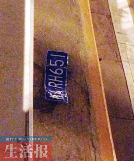 小车撞人就跑车牌却留在了现场 暴露车主行迹(图)