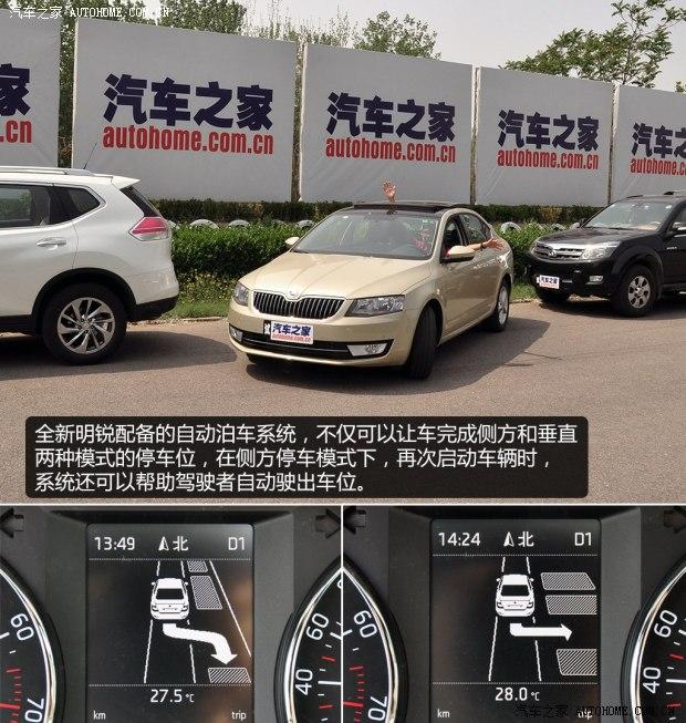 上海大众斯柯达 明锐 2015款 1.6L 自动逸俊版