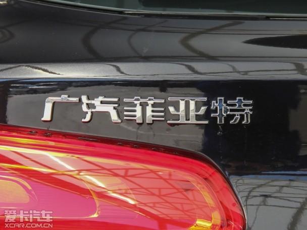 广汽菲亚特2014款致悦