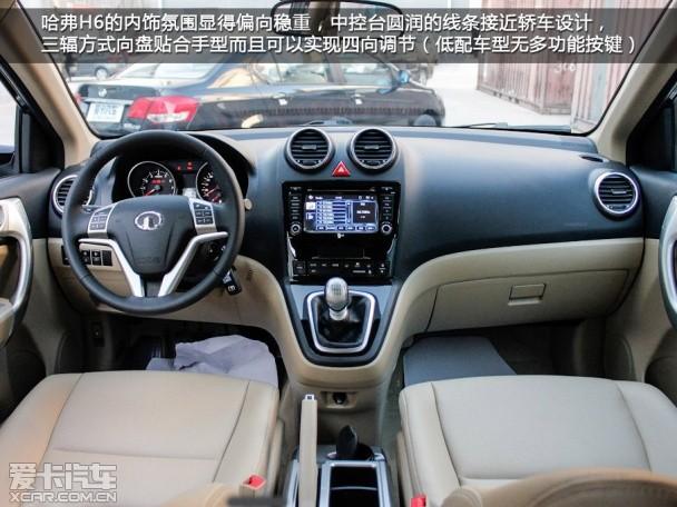 对比;景逸X5;瑞虎5;哈弗H6