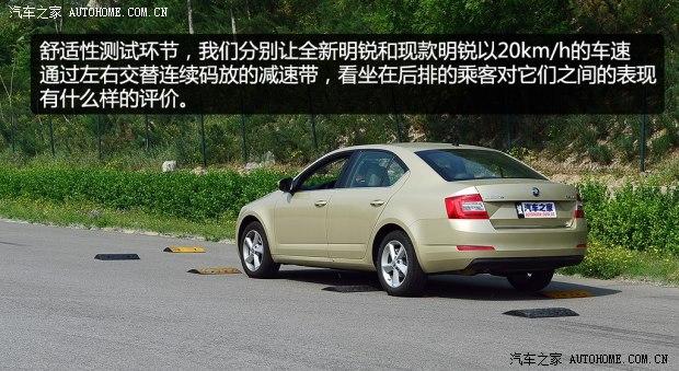 上海大众斯柯达 明锐 2015款 1.6L 自动逸俊版