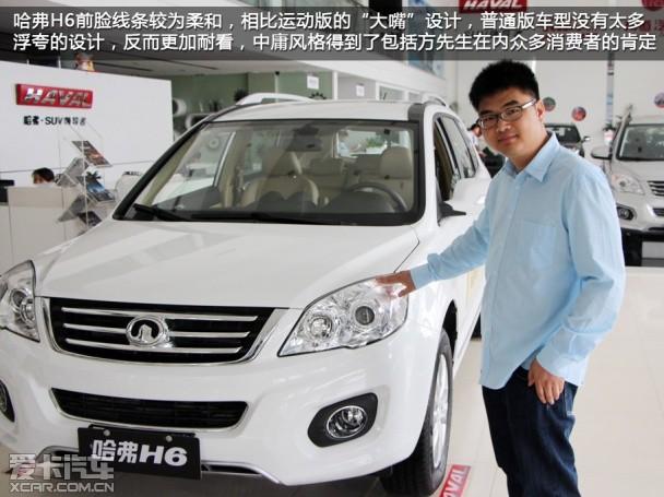 对比;景逸X5;瑞虎5;哈弗H6