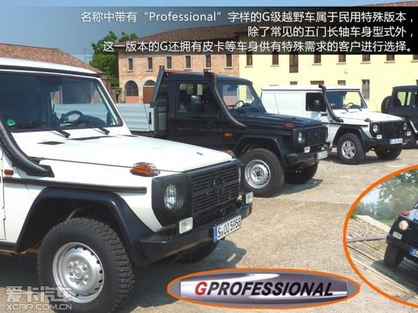 奔驰2013款奔驰G级