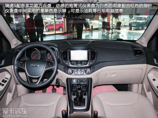 对比;景逸X5;瑞虎5;哈弗H6