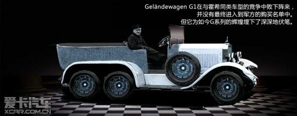 奔驰2013款奔驰G级