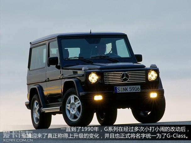 奔驰2013款奔驰G级