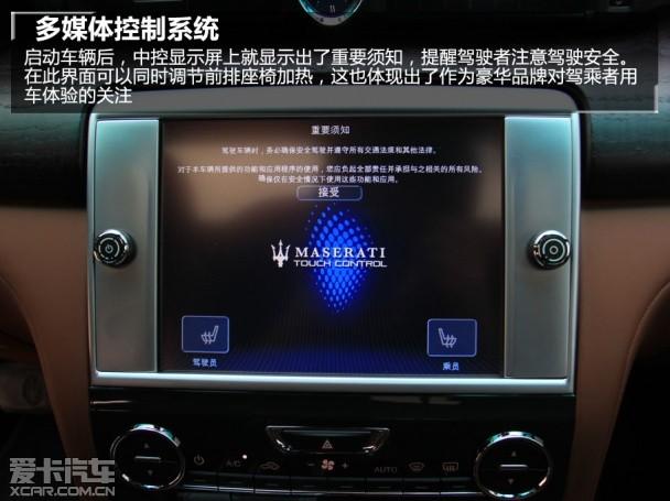 玛莎拉蒂QP音响测试