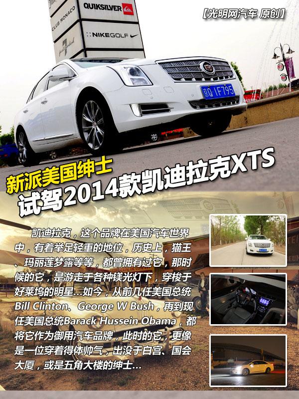 ����������ʿ �Լ�2014�������XTS