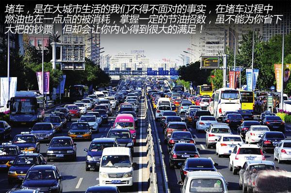 我该怎么做?如何节油每周省XX百元 我该怎么做?如何节油每周省XX百元