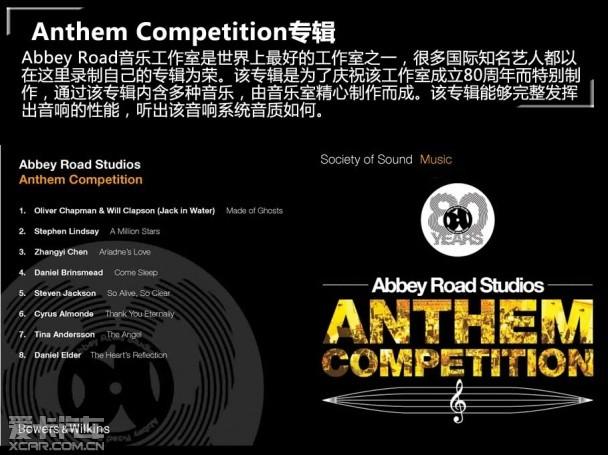 讴歌RLX音响测试