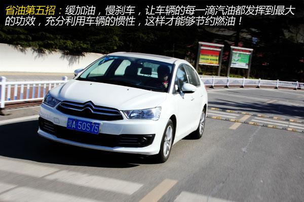 我该怎么做?如何节油每周省XX百元 我该怎么做?如何节油每周省XX百元