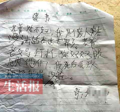 装修中被压断3只手指 男子留下