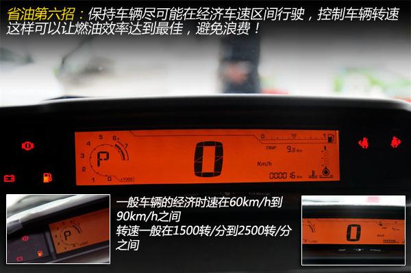 我该怎么做?如何节油每周省XX百元 我该怎么做?如何节油每周省XX百元