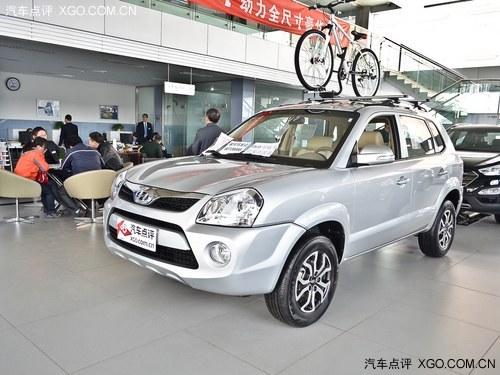 现代途胜部分车型降3.8万 店内现车充足