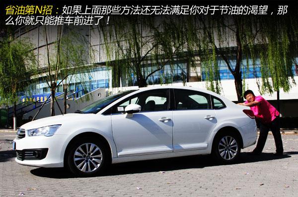 我该怎么做?如何节油每周省XX百元 我该怎么做?如何节油每周省XX百元