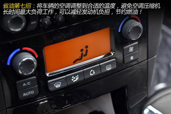 我该怎么做?如何节油每周省XX百元 我该怎么做?如何节油每周省XX百元