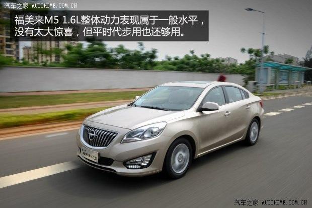 海马汽车 福美来M5 2014款 1.6L 自动尊贵型