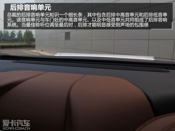 玛莎拉蒂QP音响测试