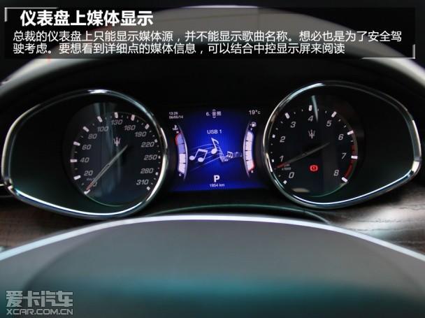 玛莎拉蒂QP音响测试