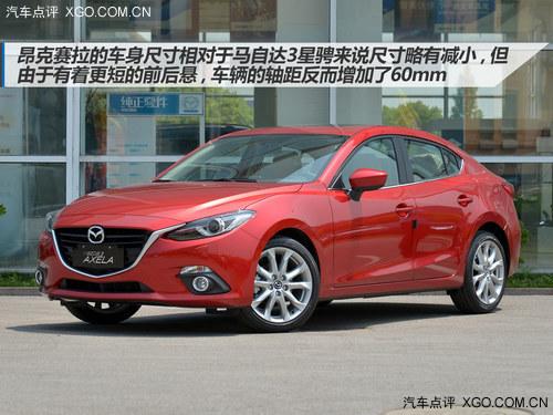 全面大幅提升 实拍长安马自达昂克赛拉