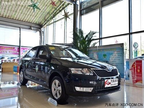 斯柯达昕锐现直降八千 置换补贴3500元