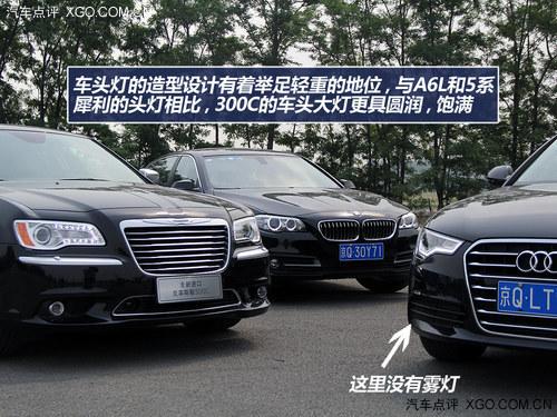 逐个击破 克莱斯勒300C对比A6L/520Li