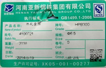 连云港亚新钢铁套证生产无立项无环评坦然开工