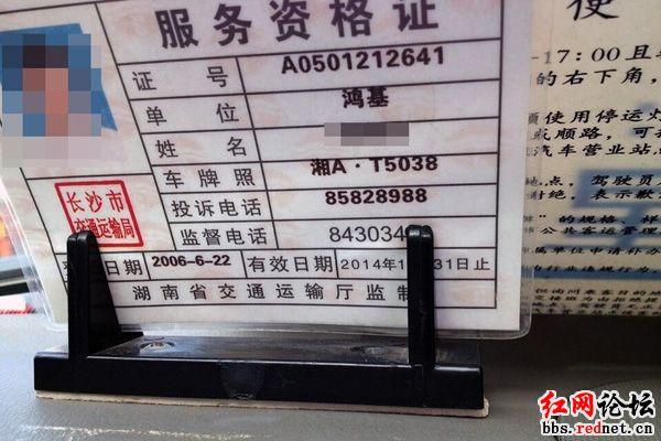 5月27日下午,湘AT5038出租车司机在后排车椅拾到一台苹果手机,2天后,他将手机交给了公司。