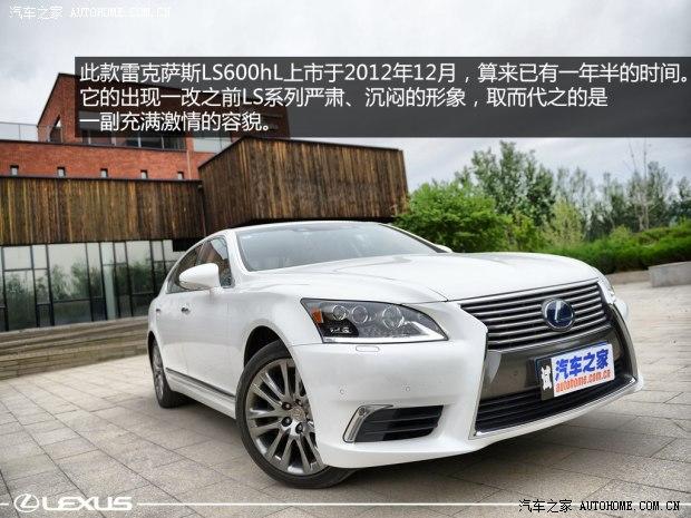 �׿���˹ �׿���˹LS 2014�� 600hL