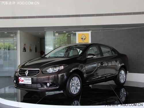 济南雷诺风朗最高优惠5000元 现车销售