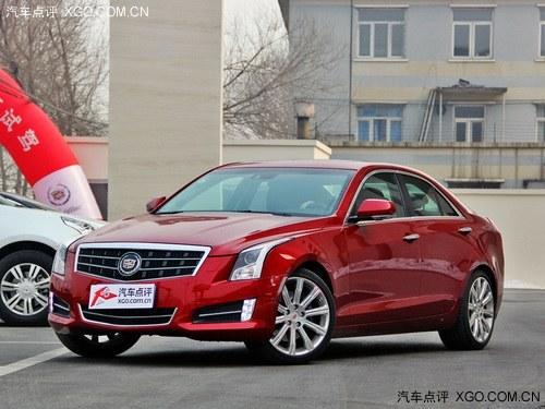凯迪拉克ATS最低30.8万 另享1年期0利率