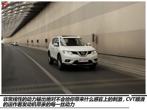 居家好手 体验东风日产奇骏2.5L 至尊版