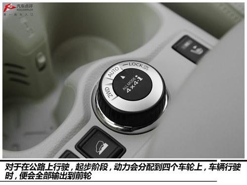 居家好手 体验东风日产奇骏2.5L 至尊版